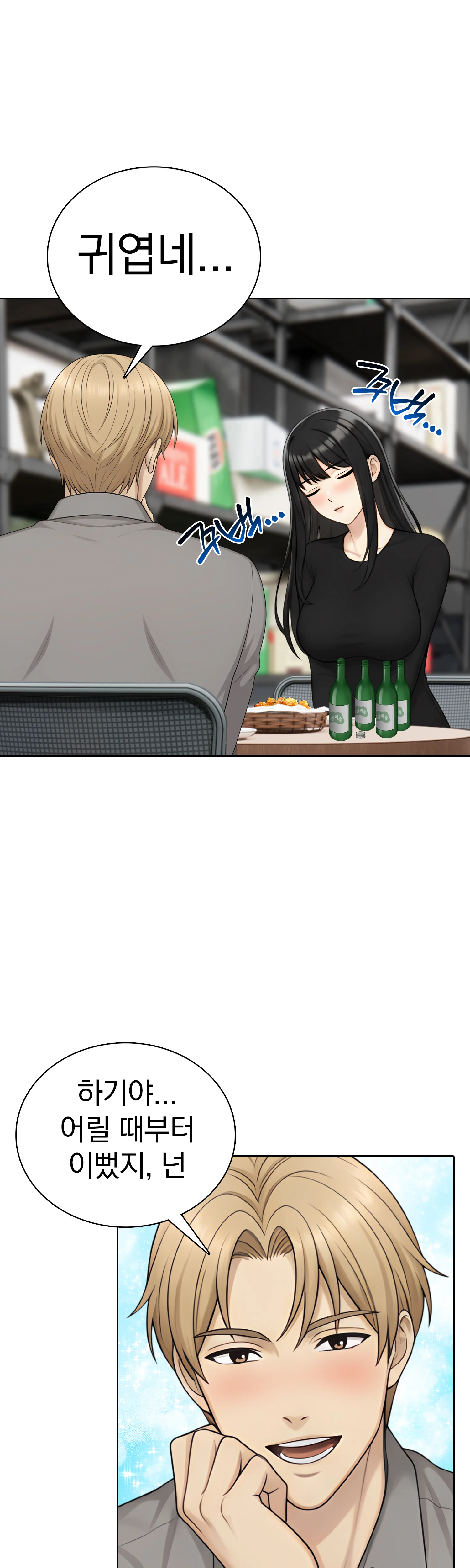 3화 13